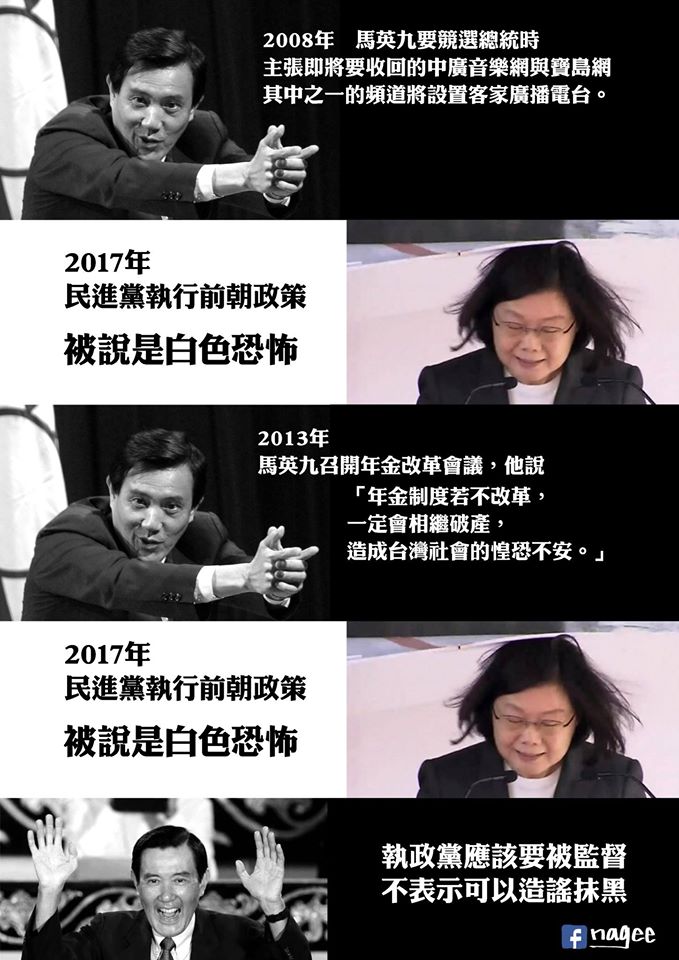 監督政府不包含造謠抹黑