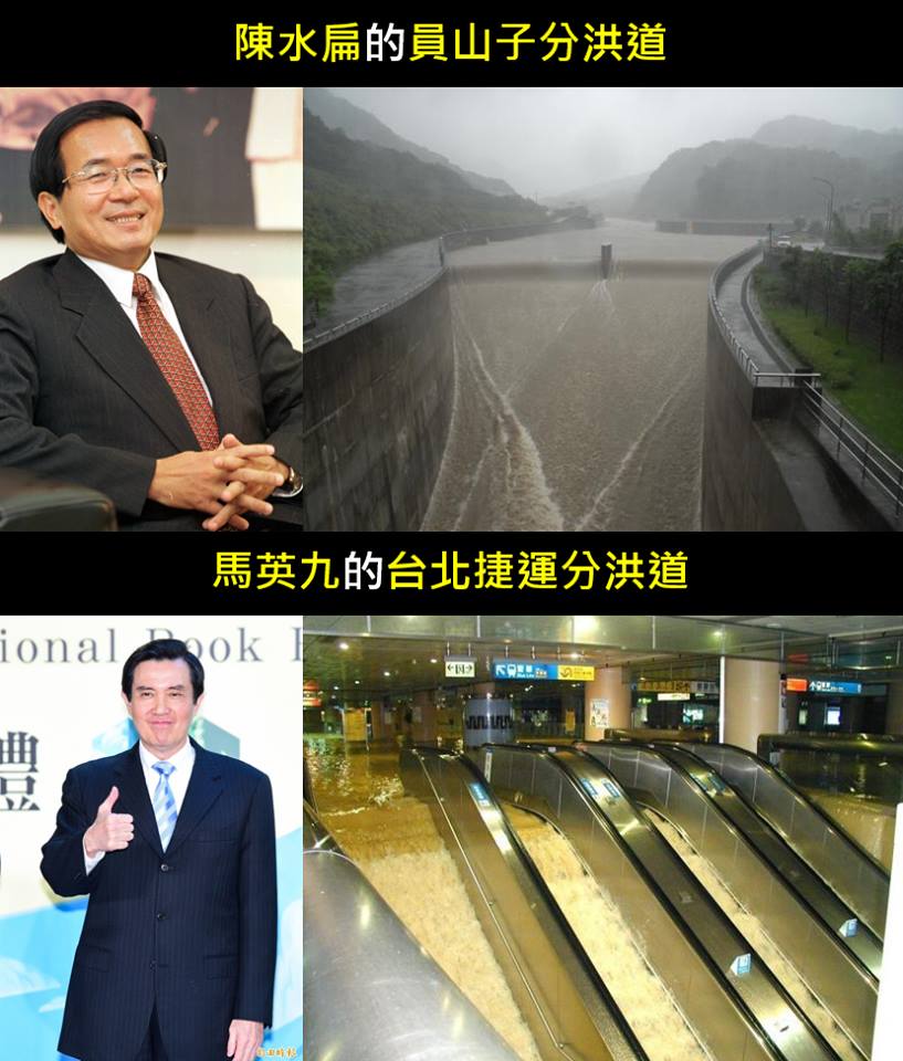 說個笑話，國民黨談治水......
