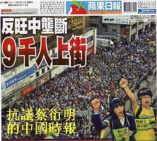 《中國時報》邪門超過人民日報