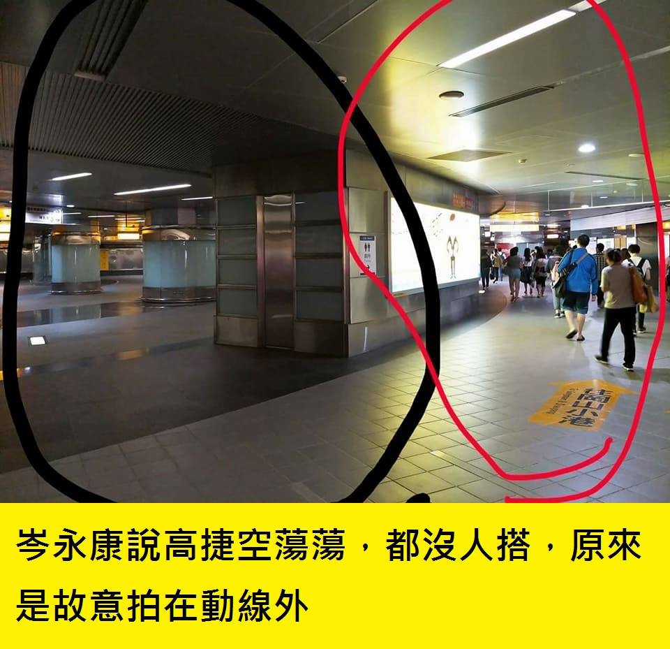 鳳凰衛視主持人岑永康抹黑高雄捷運