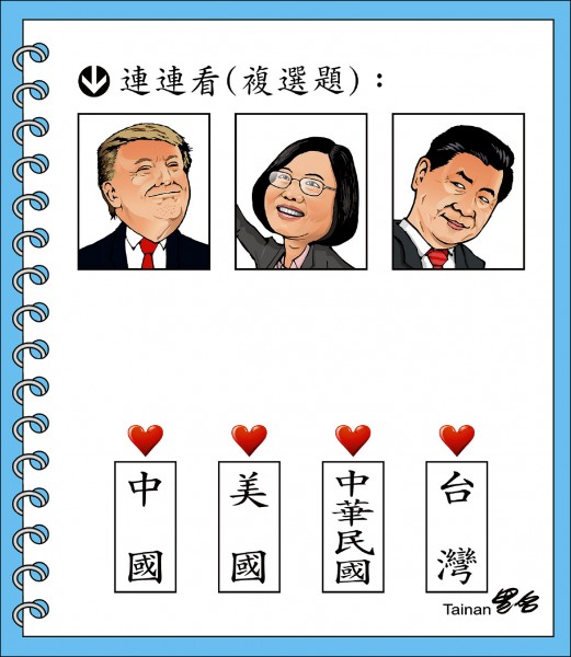他們的內心世界