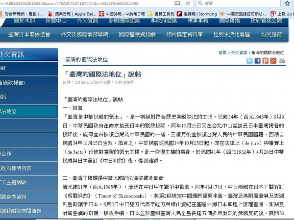 高中歷史新課綱 不以「開羅宣言」論述台灣地位