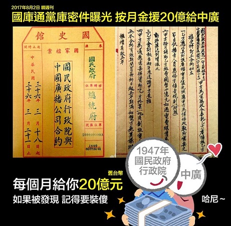 【國庫通黨庫 爸爸節快樂】
