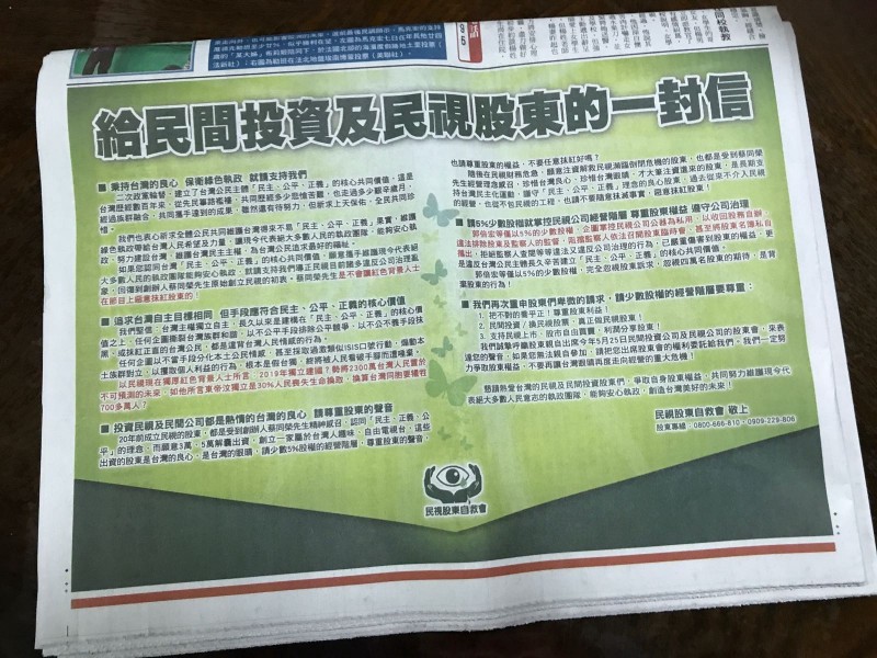 民視「自救會」紅不紅？