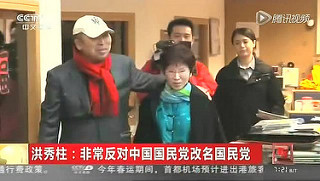 堅決反對國民黨改名去中