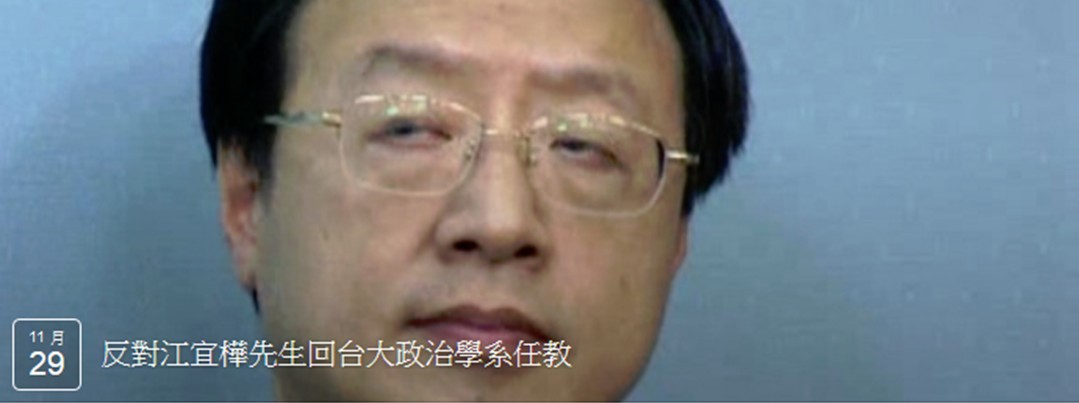 從江宜樺的反戈看黨國的殘照