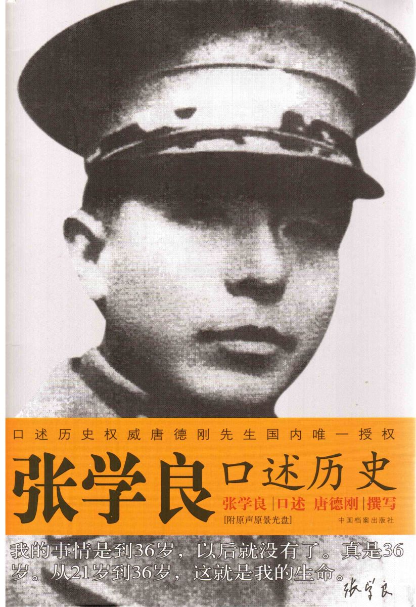 續說抗日