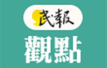 瘦死的駱駝