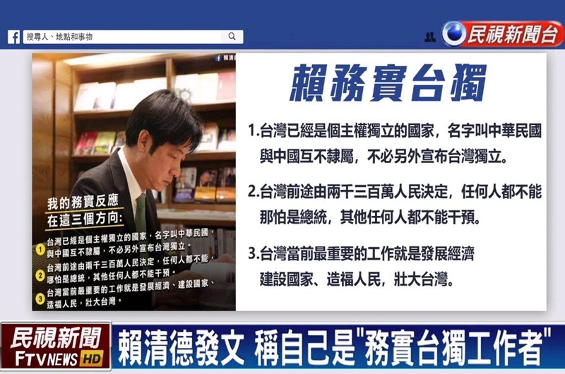 主張台獨是台灣總統的人權