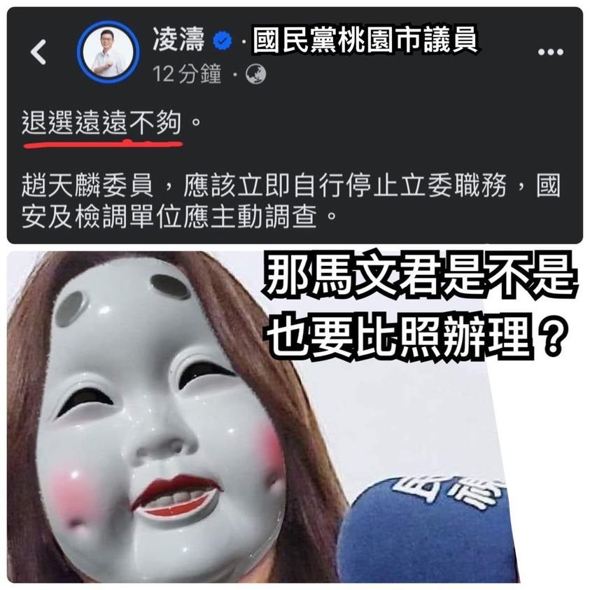 請馬文君比照辦理！
