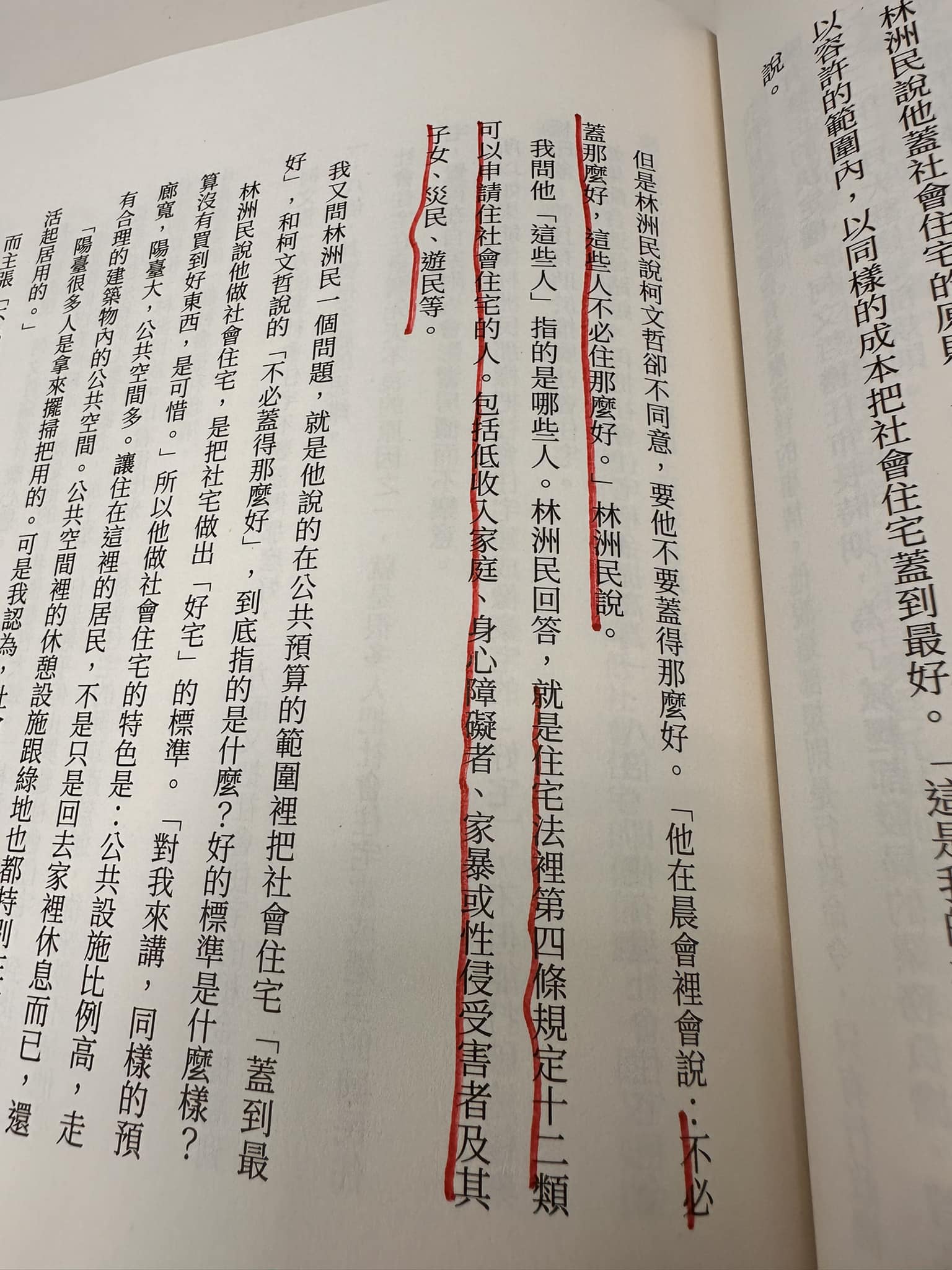 同理心