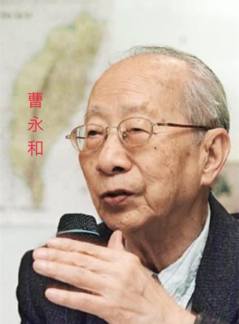 提倡「台灣島史觀」的曹永和