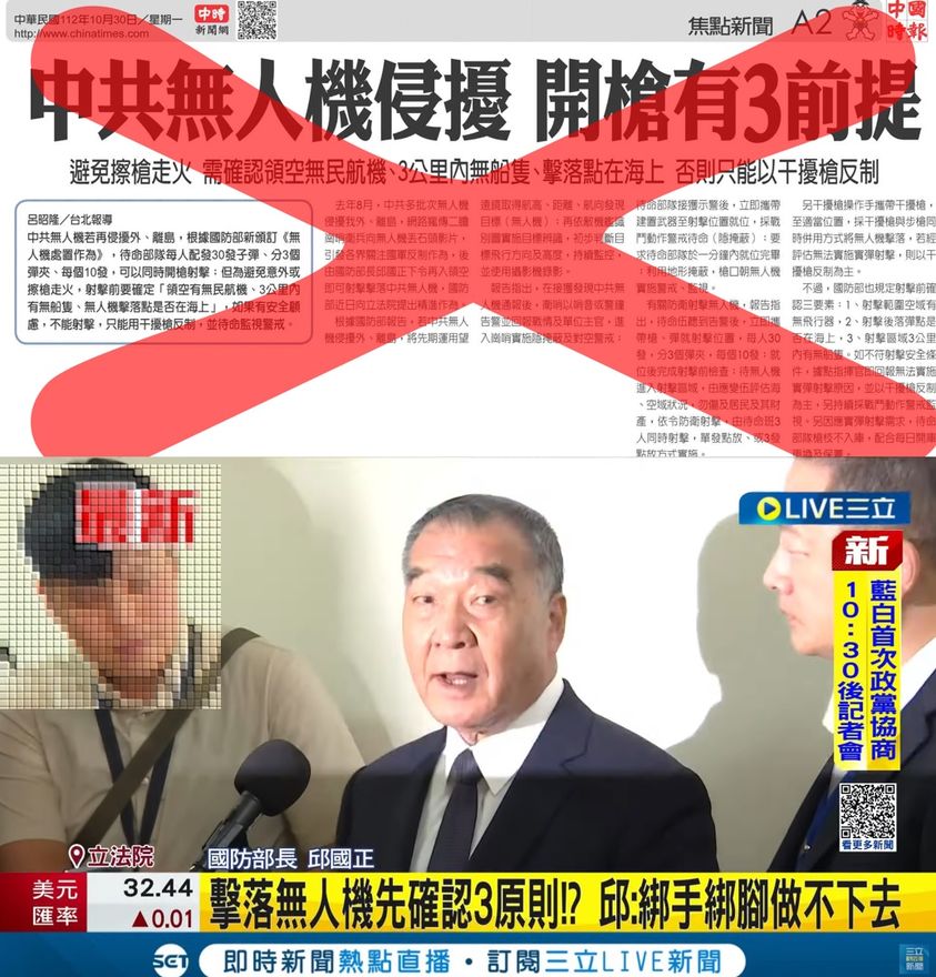 中國時報假新聞又被打臉 記者是馬文君集團成員