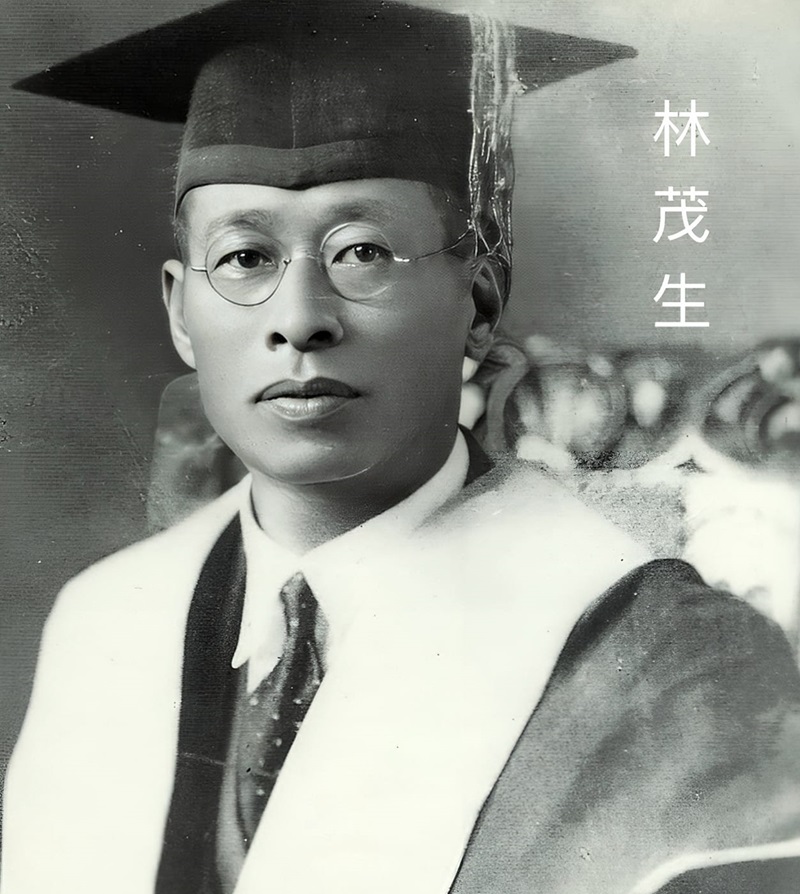台灣第一位留美哲學博士林茂生