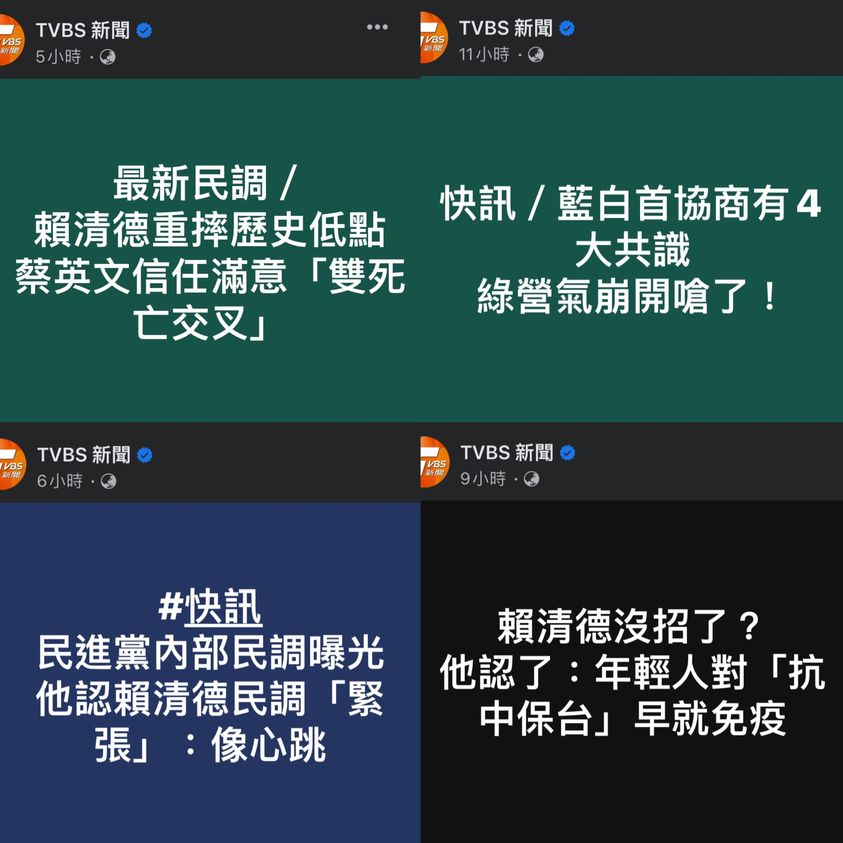 媒體配合群控公司帶風向