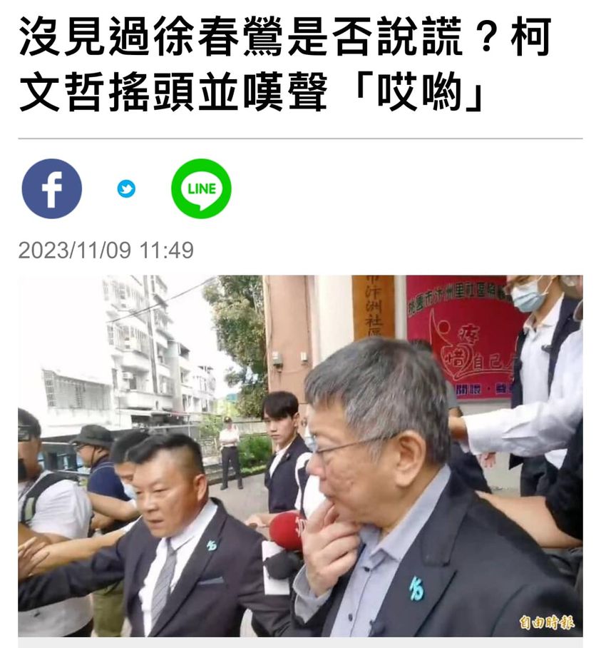 到底誰要柯文哲塞徐春鶯進名單？