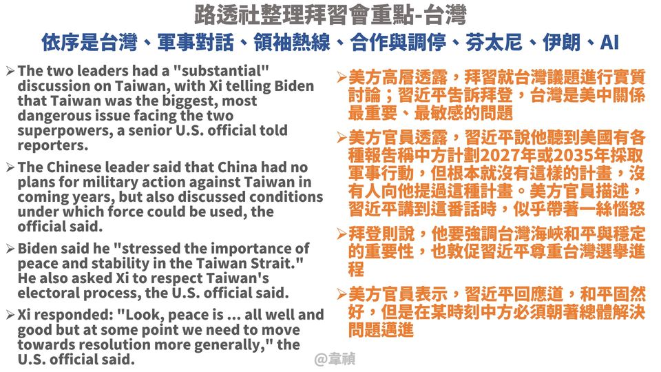 拜習會讓台灣議題國際化、闡明台灣不隸屬於中國