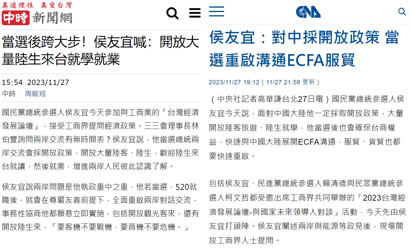 侯友宜不演了 宣示要開放中國勞工、恢復服貨貿
