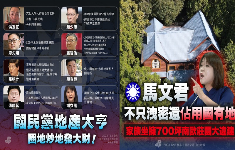 國民黨在野就如此目無法紀 執政還得了？