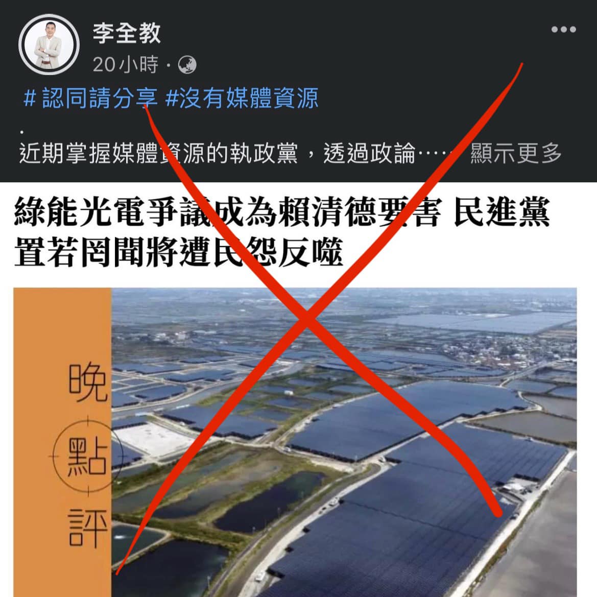 李全教，不要老是什麼都推給朋友