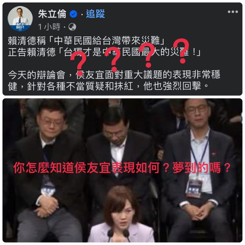 你怎麼知道侯友宜表現如何？夢到的嗎？