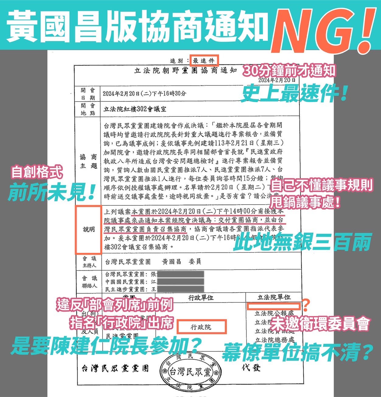 黃國昌真的以為「只要我喜歡，有什麼不可以」？