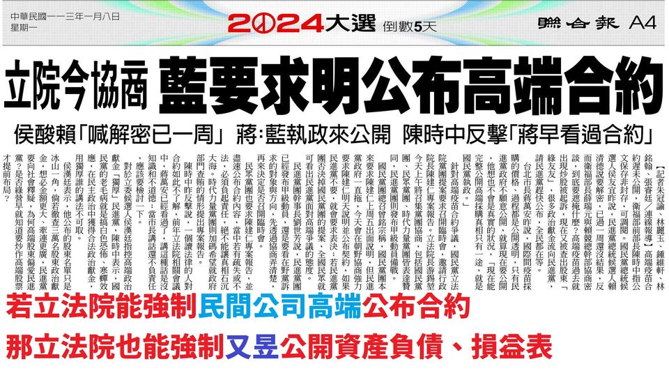 立法院可以強制公開又昱所有財報嗎？