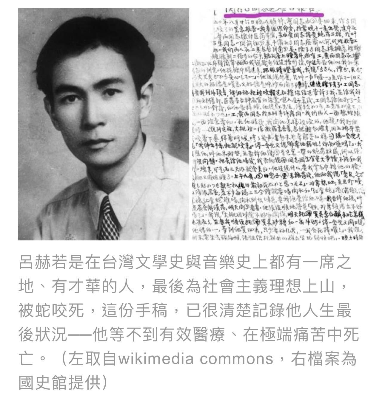 台灣人權歷史：鹿窟事件