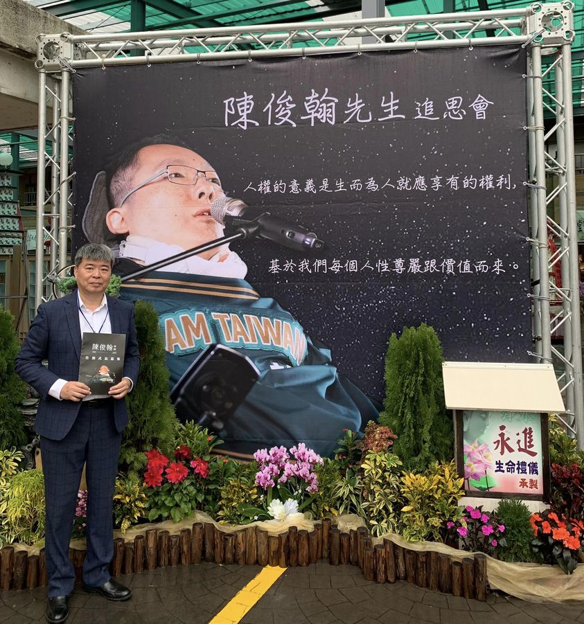 俊翰，你會一直在我們心裡