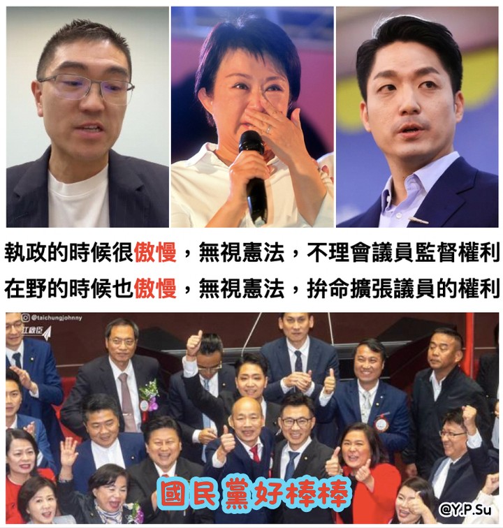 為什麼要包容國民黨傲慢的為所欲為？