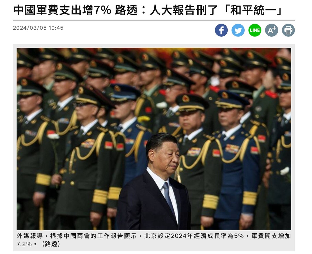 中國沒有想和平，有些人卻一廂情願