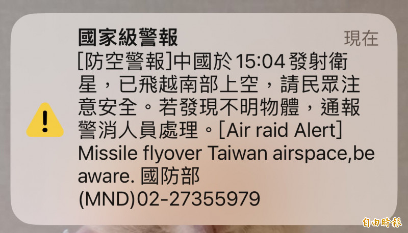 衛星飛越台灣，看誰幫中共洗白？