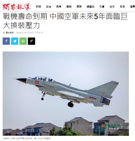 中國空軍未來五年恐停機？
