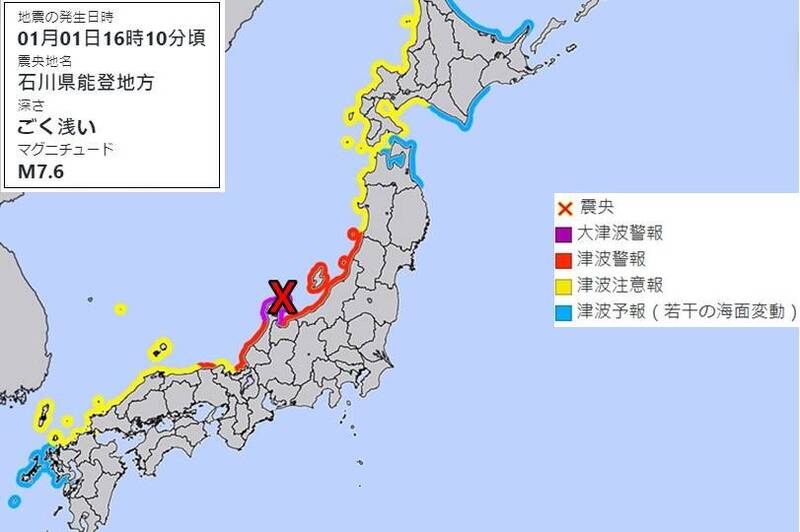 日本能登半島規模7.6強震最大震度7級 大海嘯警報發布